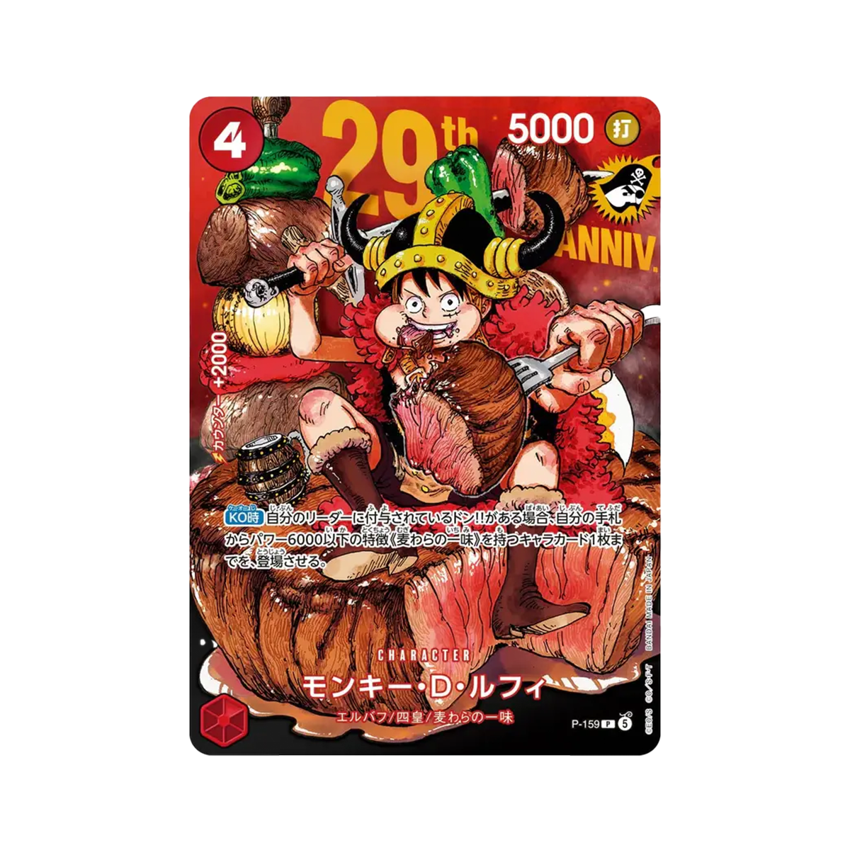 One Piece Monkey D. Luffy P-159 – 29th Anniversary Luffy Promo Weekly Shonen Jump Japanisch
