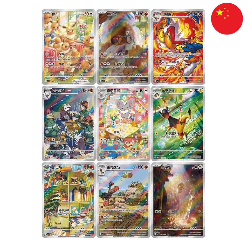 Pokemon Gem Pack Vol. 4 Display