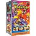 Pokemon Heat Wave Arena Display Koreanisch