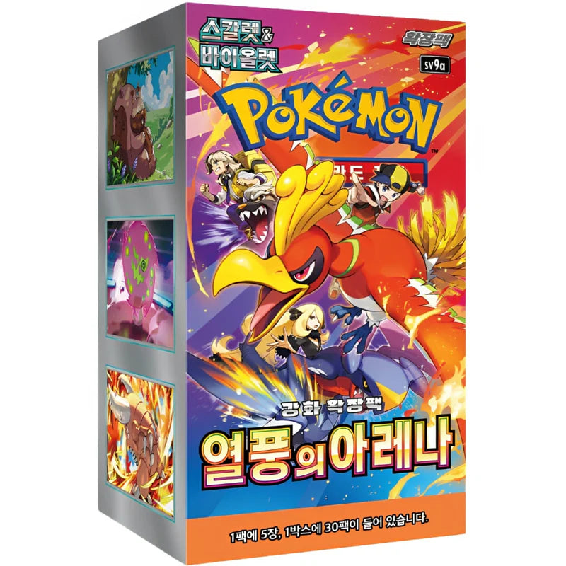 Pokemon Heat Wave Arena Display Koreanisch