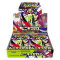 Pokemon Nihil Zero (M3) Display Japanisch