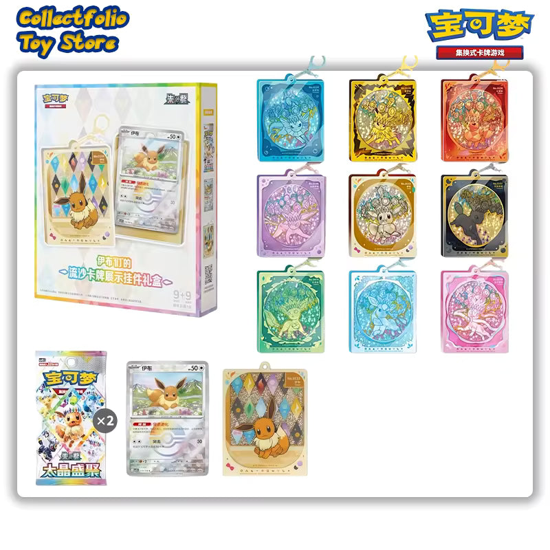 Karmesin & Purpur Terastal Gathering CSV9.5 Keychain Giftbox (CN)