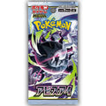 Pokemon Abyss Eye 6x Booster Japanisch