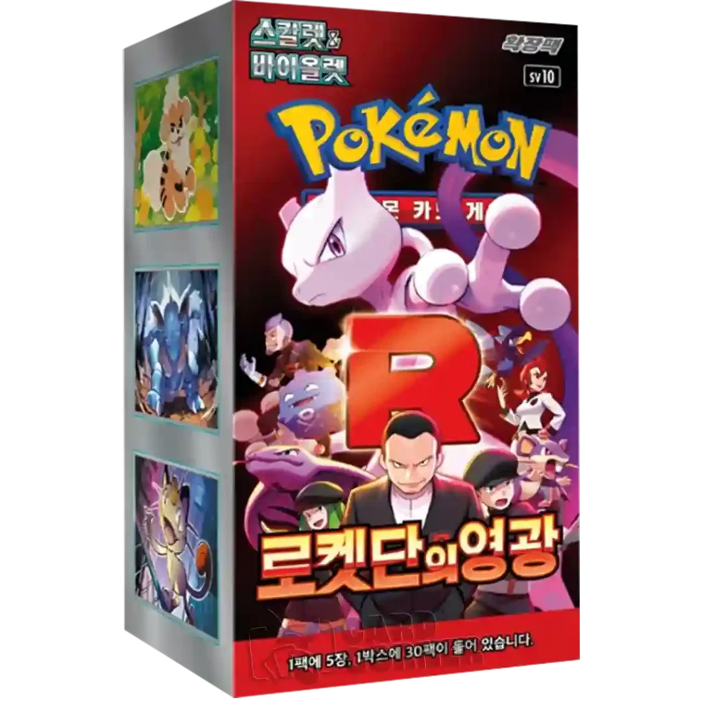 Pokemon The Glory of Team Rocket Display (sv10) Koreanisch
