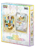 Karmesin & Purpur Terastal Gathering CSV9.5 Keychain Giftbox (CN)